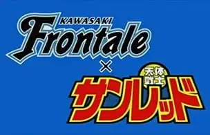 Kawasaki Frontale x Tentai Senshi Sunred poster