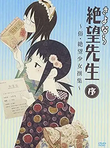 Sayonara Zetsubou Sensei Jo: Zoku Zetsubou Shoujo Senshuu poster
