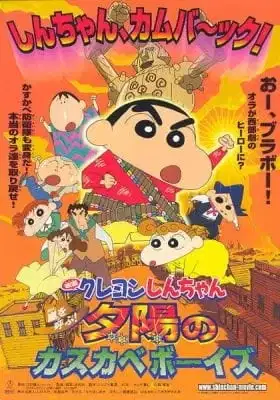 Crayon Shin-chan Movie 12: Arashi wo Yobu! Yuuhi no Kasukabe Boys poster
