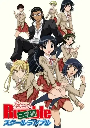 School Rumble: 2nd Semester poster