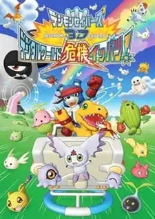 Digimon Savers 3D: Digital World Kiki Ippatsu! poster