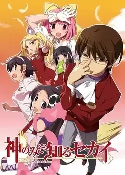 The World God Only Knows poster