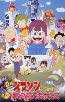Dr. Slump and Arale-chan: Hoyoyo! City of Dreams, Mechapolis poster