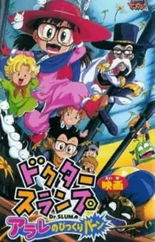 Doctor Slump: Arale's Surprise poster