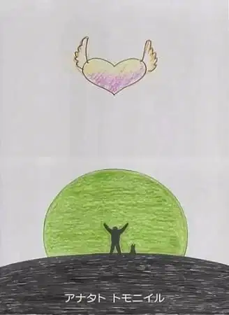 I'm Here with You poster