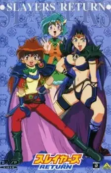 Slayers Return poster