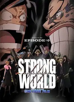 One Piece Film: Strong World Episode 0 poster