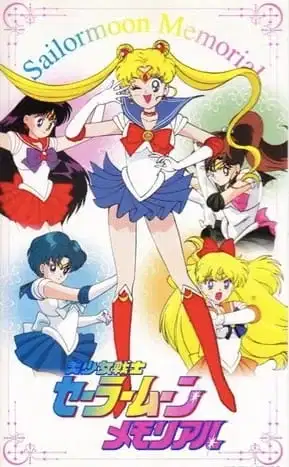 Pretty Soldier Sailor Moon Memorial poster