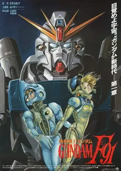 Mobile Suit Gundam F91 poster