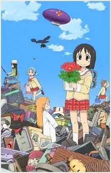 Nichijou - My Ordinary Life Episode 0 poster