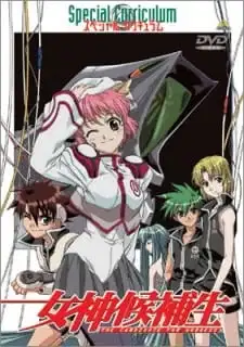 Megami Kouhosei Special Curriculum poster