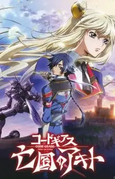 Code Geass: Akito the Exiled - The Wyvern Arrives poster