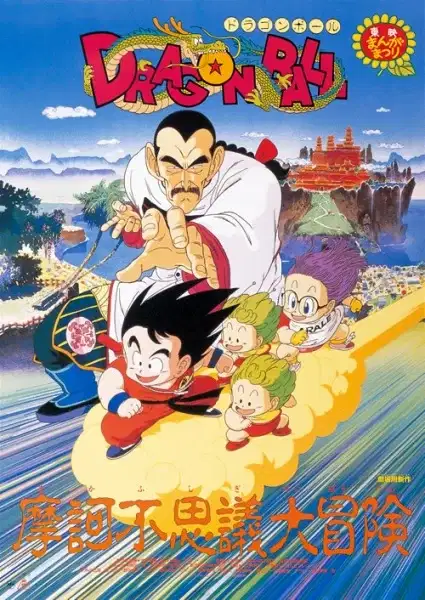 Dragon Ball: Mystical Adventure poster