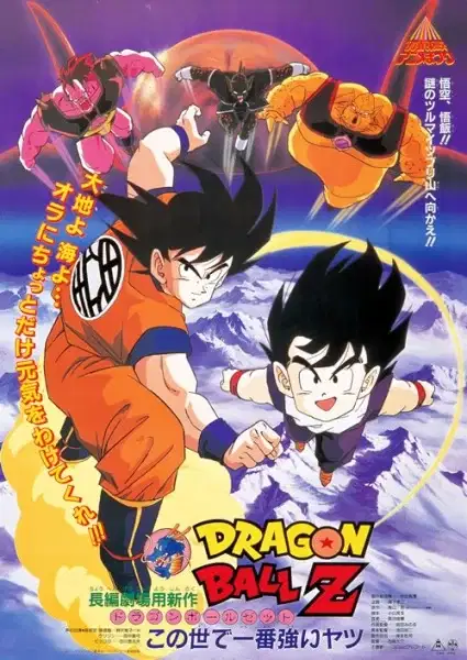 Dragon Ball Z: The World's Strongest poster