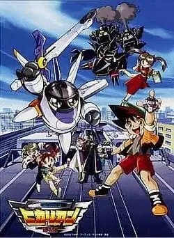 Denkou Chou Tokkyuu Hikarian poster