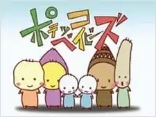 Potecco Babies poster