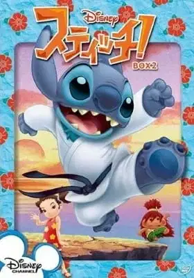 Stitch vs. Penny poster