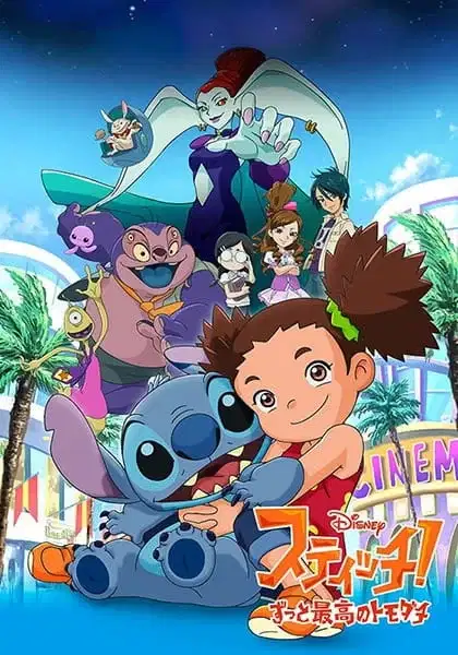 Stitch: Season 3 poster