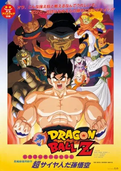 Dragon Ball Z: Lord Slug poster