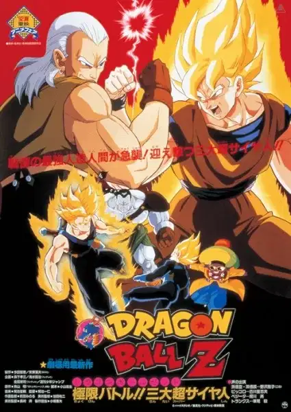Dragon Ball Z: Super Android 13! poster