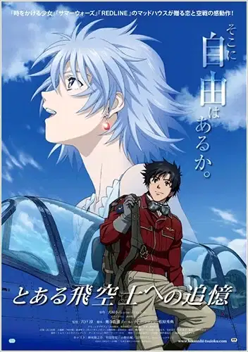 The Princess and the Pilot poster