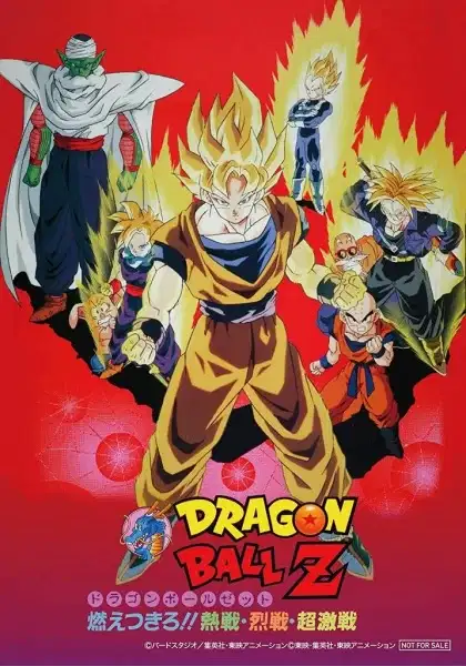 Dragon Ball Z: Broly - The Legendary Super Saiyan poster