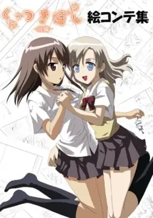 Kuttsukiboshi poster