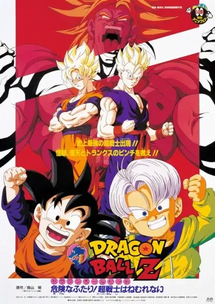 Dragon Ball Z: Broly - Second Coming poster