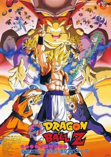Dragon Ball Z: Fusion Reborn poster