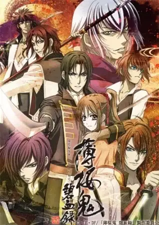 Hakuoki: Demon of the Fleeting Blossom - Record of the Jade Blood poster