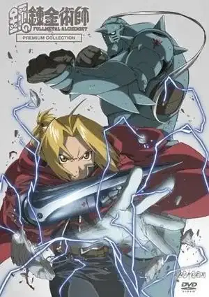 Fullmetal Alchemist: Premium OVA Collection poster