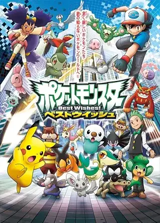 Pokémon: Black & White poster