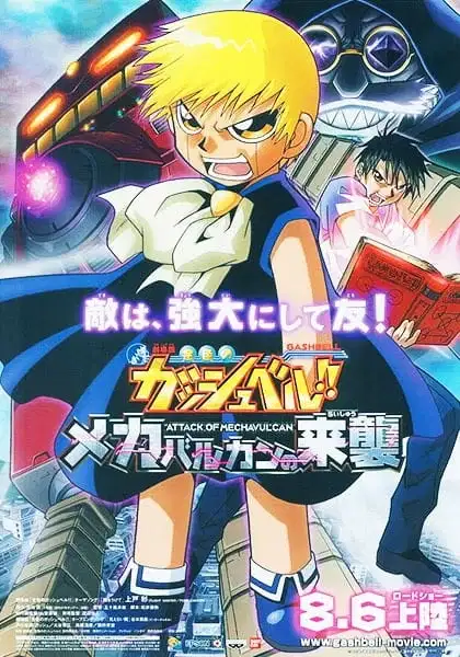 Zatch Bell! Attack of Mechavulcan poster