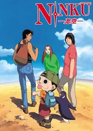 Ninkuu poster