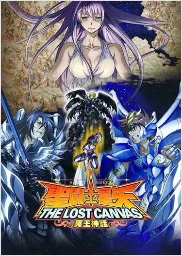 Saint Seiya: The Lost Canvas 2 poster