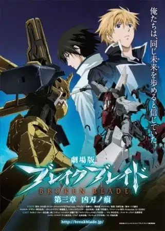 Broken Blade 3 poster