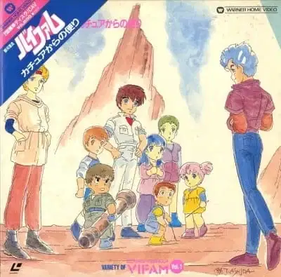 Ginga Hyouryuu Vifam Recaps poster