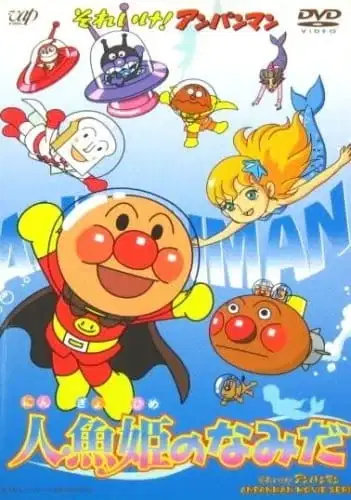 Sore Ike! Anpanman: Ningyohime no Namida poster