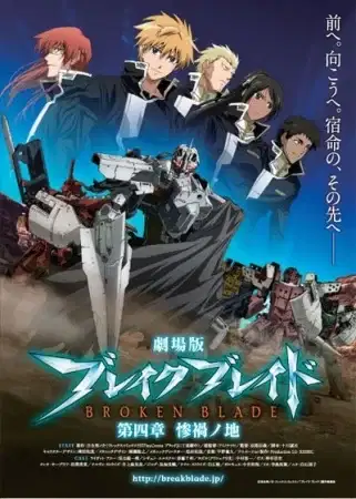 Broken Blade 4 poster