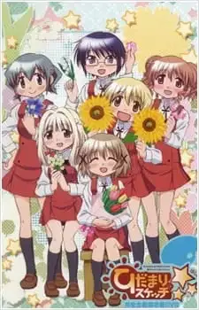 Hidamari Sketch x ☆☆☆ Specials poster