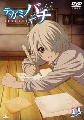 Letter Bee Reverse Specials poster