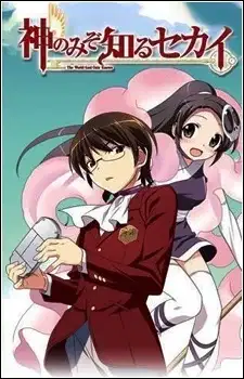 The World God Only Knows: Flag 0 poster