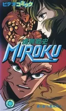 Kyomu Senshi Miroku poster