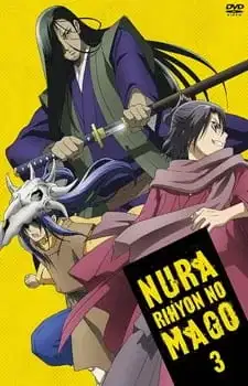 Nurarihyon no Mago Recaps poster