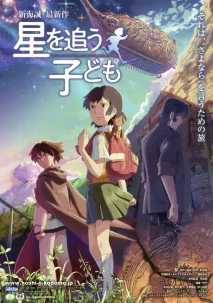 Children Who Chase Lost Voices poster