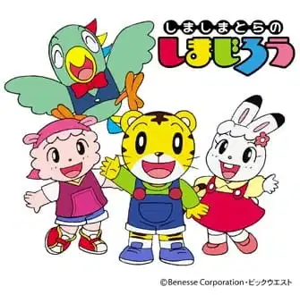 Shima Shima Tora no Shimajirou poster