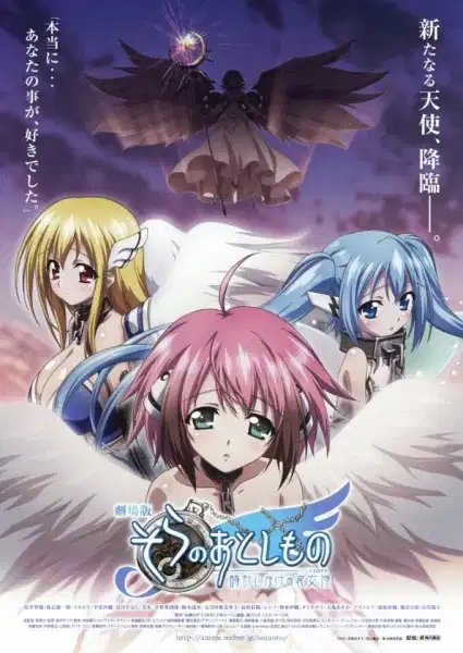 Heaven's Lost Property the Movie: The Angeloid of Clockwork poster