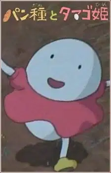 Mr. Dough and the Egg Princess poster