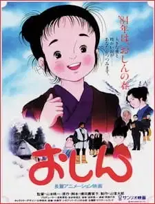 Oshin poster