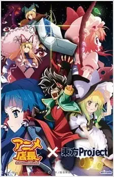 Anime Tenchou x Touhou Project poster